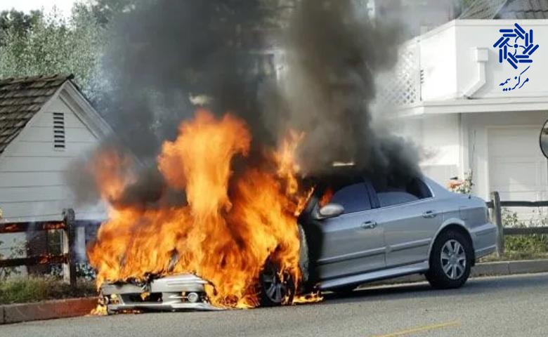 بیمه آتش سوزی اتومبیل چیست و پوشش های آن